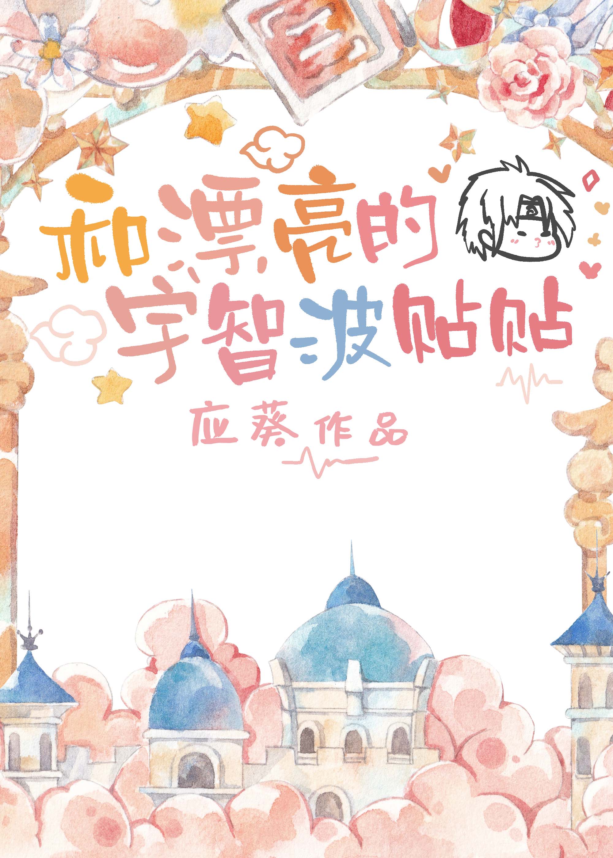 [综]多看漂亮的宇智波