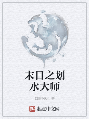 末日之洪水