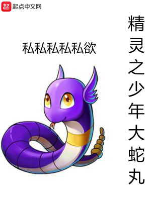 少年大蛇丸怎么获得