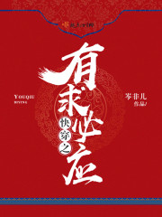快穿之有求必应百度云