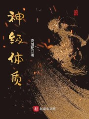 神级体育系统