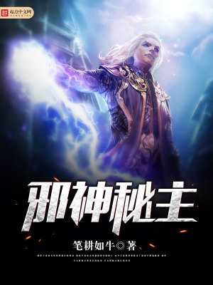 邪神的秘药怎么获得