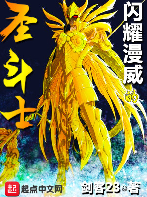 闪耀漫威的圣斗士TXT