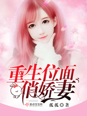 重生司藤世界位面的小说