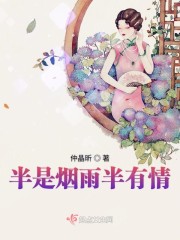 半池烟雨半池蓬