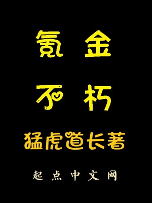 暗黑破坏神不朽不氪金差距
