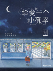 我给小确幸