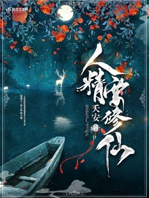 人精好吗