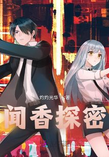 闻香完整版