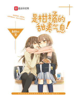 柑橘的意思是什么