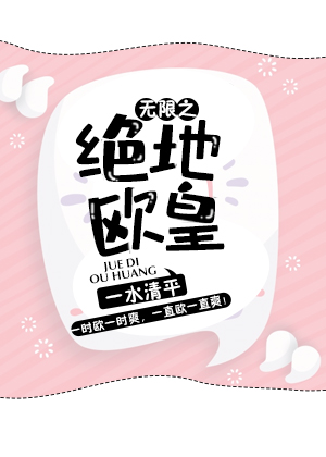 绝地欧皇是什么意思