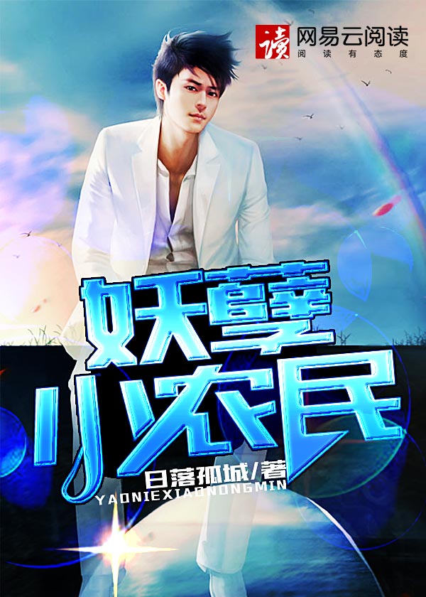 妖孽小农民,程枫林巧巧全文免费阅读
