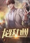 龙跃九州石柱
