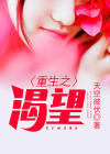 渴望重生是什么意思