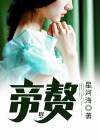 帝赘玄幻小说