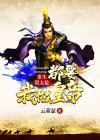 重生嫁太监九千岁的小说