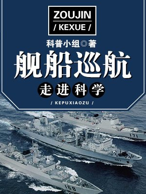 船的巡航