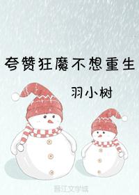 夸赞狂魔不想重生的句子