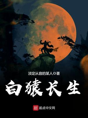 觅长生白凝脂