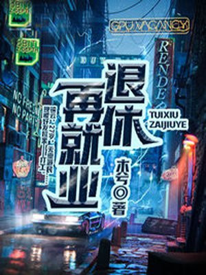 退休再就业个人所得税如何交