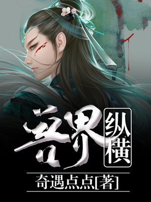 黑豹兽纵横