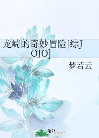 龙崎原名