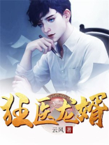 狂医龙婿江辰唐楚楚笔趣阁