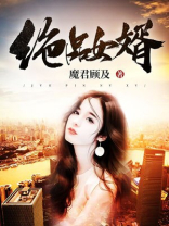 绝品女婿全文阅读免费