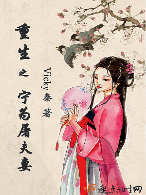 重生之宁为h妻