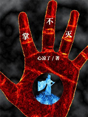掌摑