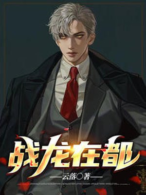 战龙在都5200