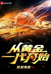 比利时黄金一代