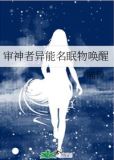 审神者异能名眠物唤醒