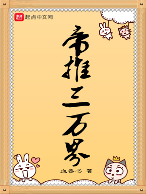 三界帝皇之征战万界看书吧