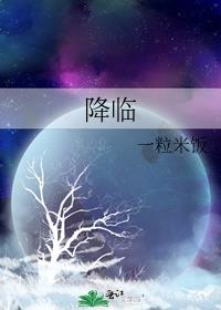 降临节