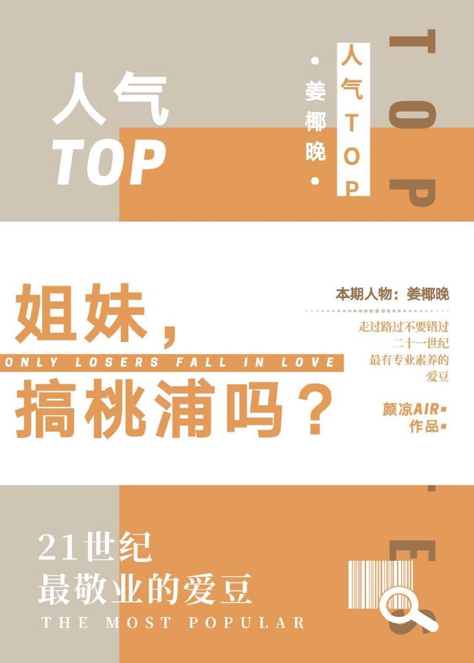 [娱乐圈]姐妹,搞桃浦吗46