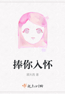 捧你入怀傅慎行