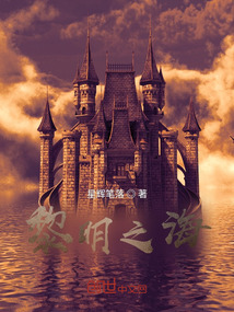 黎明之海新区开服时间