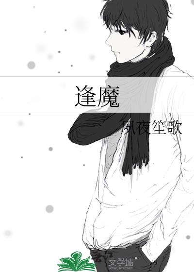 大魔王的佛系日常男主