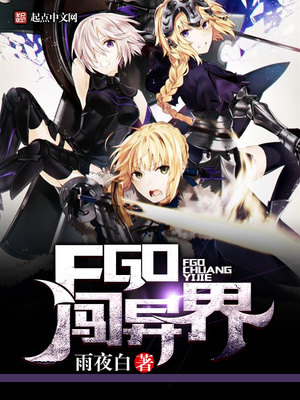 fgo异界之神