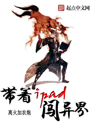带着手机闯异界