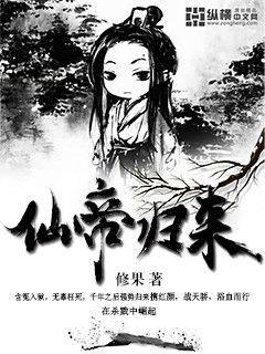 仙帝归来动漫什么时候上映