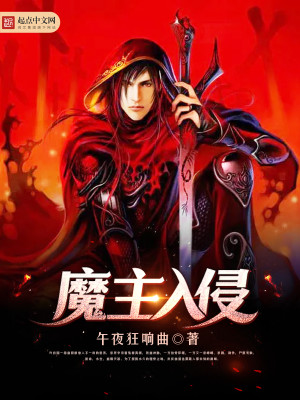 魔古入侵怎么开启