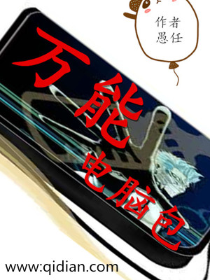 电脑包尺寸对照表