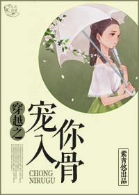 宠你入骨(重生)作者: 紫青悠