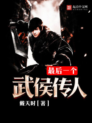 武侯都是谁