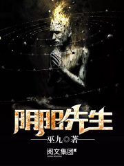 阴阳先生的祖师爷是谁
