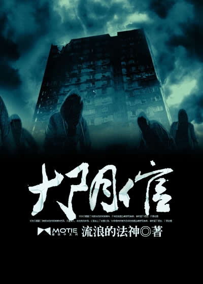 大阴倌小说下载