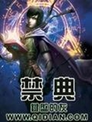 禁典百度百科