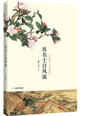 乱世里第一福将